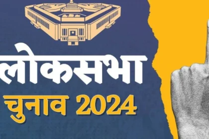 2024 के लोकसभा चुनाव: झारखंड में बड़े विवादों पर चर्चा, जानिए भाजपा और झामुमो ने किसको बनाया हथियार