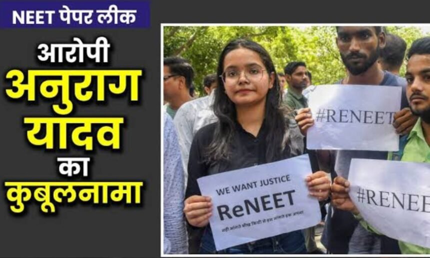 NEET पेपर लीक: नीट पेपर लीक का झारखंड से संबंध, बिहार ईओयू ने देवघर से 6 लोगों को हिरासत में लिया